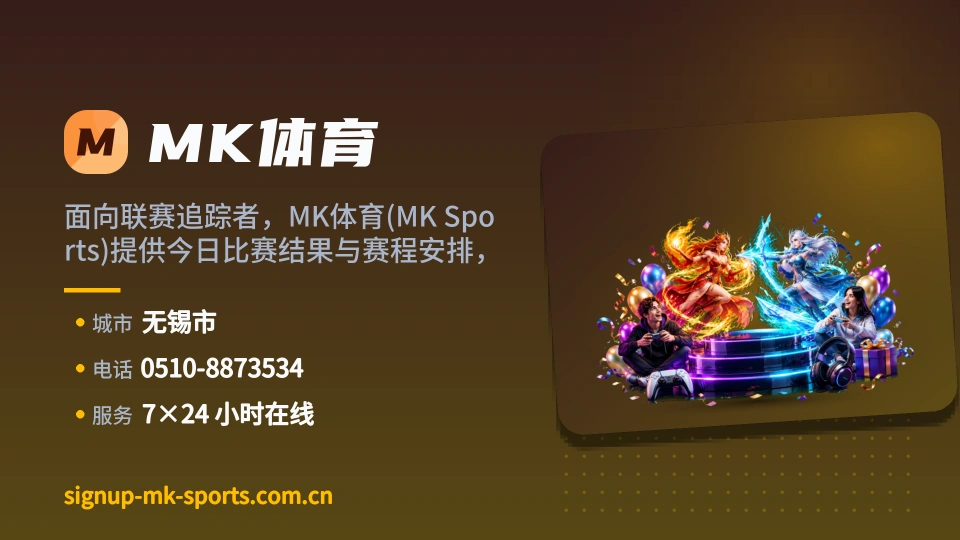 了解MK体育