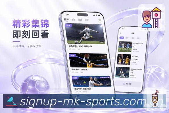 <strong>MK体育</strong>App赛事内容预览